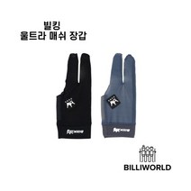 빌킹 울트라 매쉬 장갑, 블랙