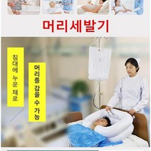 스타무역 환자 노인 장애인 간병 머리세발기 간이세발기 업그레이드