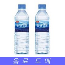 음료수 도매 음료 생수 동원 샘물 500mLX20EA, 40개, 500ml