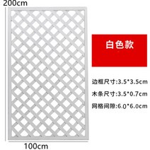 pvc래티스 비가림 테라스가림막 부식 방지 나무 야외 안뜰 발코니 파티션 꽃 174, 화이트 100200