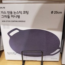 가스 전용 논스틱 코팅 그리들 미니형 25cm, 가스전용 논스틱 코팅 그리들 미
