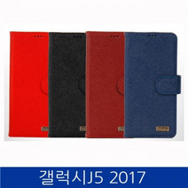 갤럭시J5 2017. AVIO 가죽 다이어리 폰케이스 J530 ca, 블루, 없음