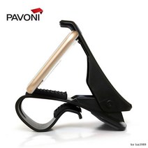 차량 운전석 계기판 클립형 핸드폰 거치대 차핸드폰 거치대추천 홀더