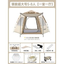 캠핑 스포츠 텐트 차박 4인 레저 방수 나들이 가족 야외 돗자리 대형, Y