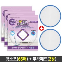 딱좋아 물걸레청소포 휴스톰 한경희 SK매직 엑타코 휴랩 애니스 파워스윙 공용 일회용청소포, 1개, 청소포21cm (66매)+부착패드2장