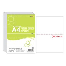 [ch4]절취선이등분복사용지.80g/A4/250매용.1권/250장, 도담쿠팡 본상품선택
