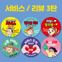 [오뿐아트] 배달스티커 서비스스티커 원형 1000매 리뷰스티커 배민앱 스티커 배달의민족스티커 음식포장 스티커 문구 땡큐 감사 주문제작스티커, 65mm, 리뷰6, 분홍