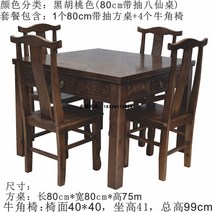편백나무 밥상 차상 마작 식탁세트 식탁 포함 서랍, T08-80cm 정사각형 테이블 4개 소