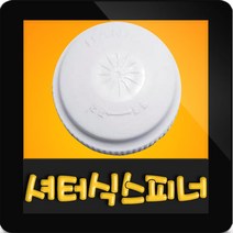 한일정품 AS환풍기부속 EKS-250SAP 스피너