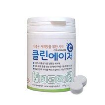 1종 세척 세정제 클린에이저 알약타입 청소 디스케일링, 140g, 1개