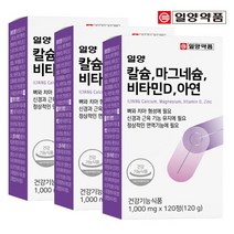 일양약품 칼슘 마그네슘 비타민D 아연 120정 (3박스/6개월분), 단품, 단품