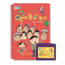퓨처북 책 영어 동요 익히기 라이브러리 사운드 팩 어린이 동화책