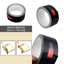 마트498 제본테이프 50MM 검정 책보수테이프 일반사무용품 오피스라벨 책모서리테이프 도서관용품 카바링테이프