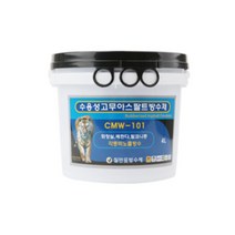 고무아스팔트 방수제 도막방수 비노출방수 4kg CMW-101, 4kg(1개)