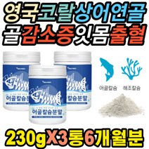 산화마그네슘 칼슘배합 뼈비타민 시이너 노인 한쪽눈 떨림 기억력감소 치아 부식 노인노년 손톱세로줄 개선 과잉행동 손톱깨짐 잇몸부엇을때 불안감 이시릴때 체중감소 취침중 불면