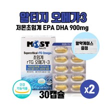 식약처 식약청 인증 인정 저온초임계 rTG오메가3 알튀지 알티오네가 오메가스리 EPA DHA 900mg 혈행건강도움 건강기능식품 알약케이스증정, 30캡슐 X 2박스
