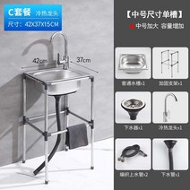단단한 고정 소형 스테인레스 간이 싱크대 원룸 카페 주방 보조 미니 씽크대 개수대, R