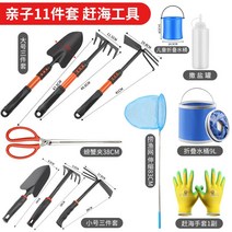 갯벌체험 해루질 셋트 잡아 는 해변 파고 크랩 클램프 장비 새우 장갑 레이크 삽 잡습니다. 낙지 문어 집게 조개체험 해루질 갈고리, 11종 부모자식 세트 + 무료 물통