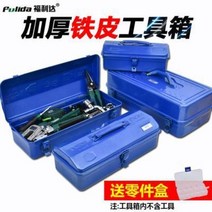 볼트통 탄통 1톤트럭포터적재함 화물차공구함 두꺼운 양철공구함 대중소호 가정용 철제공구함