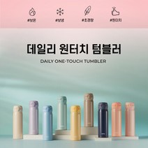 써모스 원터치 보온병보냉병 JNL-504K 0.5L