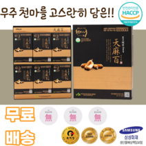 무주 천마니 천마백 80ml 30포 생천마 갈은천마 당귀농축액 천궁 친환경농법 효소처리스테비아 액상과당 감사 중장년 명절 부모님 노인 할머니 할아버지 수험생 인사 생일 실버 선물, 1박스, 80ml * 30포