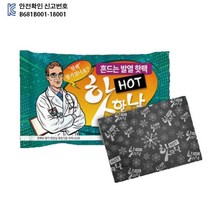[트윈스몰] 국내산 최대24시간 대용량 포켓 핫팩 150g 흔드는 핫팩 군용핫팩 손난로, 40개