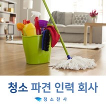회사내부청소 학원내부청소 매장내부청소 실내크리닝 엘리베이트청소 유리청소 화장실곰팡이제거 화장실물때제거 곰팡이살균 바닥왁스코팅, 1개