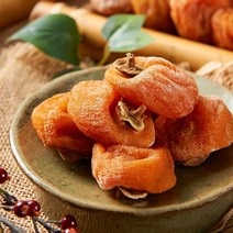 상주 건시 반건시 곶감 실속형 가정용 설선물세트 과일 최고급 개별포장 설선물 명절선물 세트 반시 상주곶감직거래 설 구정 명절 추석 고급 선물 세트 회사 거래처 부모님, 8. 선물용 건시(개별) 1.2kg