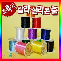 만들기자랑실리콘줄/낚시줄/스판줄/우레탄줄/팔찌끈/만들기재료, 실리콘줄-핑크