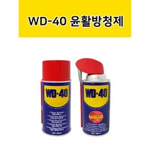 뿌리는 WD-40 다목적 윤활 방청제 코팅스프레이 360ml, 일반