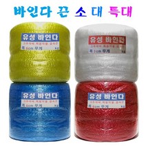 바인다 끈 소 대 특대 1롤 고추끈 결속끈 포장끈 다용도 사용끈 가볍고 푹신한 끈, 바인다끈 청색 대 X 1롤