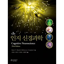 인지 신경과학, 박학사, Banich, Marie T. 외 지음, 김명선 외 옮김