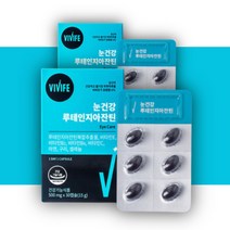 vivife 눈건강 루테인 지아잔틴 2박스 2개월분