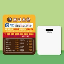 종이 자석 전단지 주문 제작 인쇄 9 x 11cm 1000장 디저트 커피 카페, 2023032209