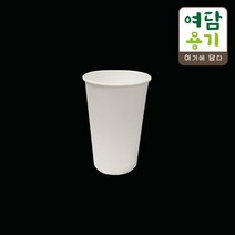 [종이컵] 10oz(무지 80파이), SG8660 / 50개
