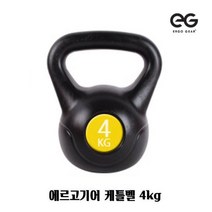 에르고기어 케틀벨 4kg 2P 아령 덤벨 바벨 운동기구 (크로스핏아령/크로스핏덤벨/크로스핏바벨/크로스핏케틀벨/코어운동기구/헬스용품 추천)