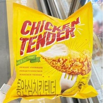 노브랜드 통안심치킨텐더 550g 3봉지