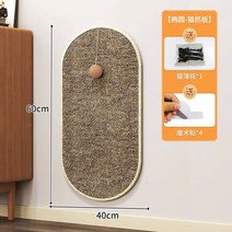 고양이 벽 스크래쳐 나무 등반 장난감 보드 벽 트리 대형 귀여운 수직, D. 타원형 L  40x60