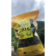 자연산 광양 백운산 고사리 햇고사리 말린고사리 건고사리, 건고사리100g
