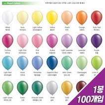 국산공장 고급풍선총판 5인치 100개입 펄 크리스탈 풍선 벌룬, 색상/라이트그린