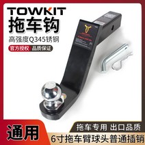 카라반 트레일러 견인장치 콜로라도 미국식 견인 마운트 볼 포함 50mm, I.6인치 트레일러 암 볼 핀 + 1개