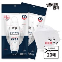 숨쉬기편한 가벼운 삼육오에어컷 미세먼지 KF94 마스크 3D타입 대형 화이트 20매, 20개, 5개