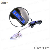 Exso EXF-2080 일자형 다리미 형 인두기 윤디 퀄트용 인형옷 옷감