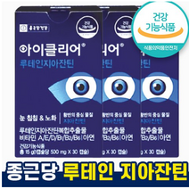 종근당 건강 아이클리어 루테인 지아잔틴 눈 건강 노안 노화 식물성 캡슐 홈쇼핑 광고 방송 선전 차인표 영양제 류테인 뉴테인 루데인 루텐 루텐인 제아잔틴 자이잔틴 식 약 처 청 인증, 3박스(-33900원 할인), 30정(1개월분)