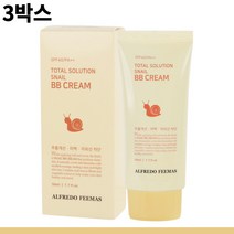 3박스 알프레도 달팽이비비크림 50ml 외출비비크림 야외비비크림 엄마선물 메이크업비비크림 방수비비크림 기능성비비크림 보습크림 50대비비크림 40대비비크림 아빠비비크림 엄마비비크림