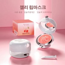 입술 건조와 색소침착을 개선하는 키스미 입술 마스크, 13g
