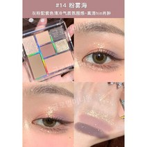 Juduo 오렌지 아이섀도우 팔레트 장난기 넘치는 7색 어스 매트 버스트 2023 뉴 정품, 14  파우더 미스트 바다