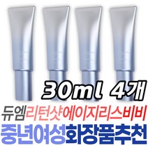 중년 듀엠 리턴샷 에이지리스 비비 모이스처 주름관리 홈쇼핑 화장품 장년 여성 50대 40대 피부 관리 케어 스킨 메이크업 베이스 팔자주름 눈 입 얼굴 이마 목 톤업 자외선차단 기능