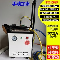 공업용다리미 업소용스팀다리미 세탁소다리미 고출력 자동 다리미 스팀 산업용 전기 다리미 구식 보일러 가압 다리미 의류 커튼 드라이 청소기, 수동 물 채우기 모델-3kw+짧은 교수형 다림질