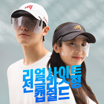 리얼사이트 선글라스형 캡쉴드 고글타입, [선택1] 투명+스모그, [선택1] 투명+스모그